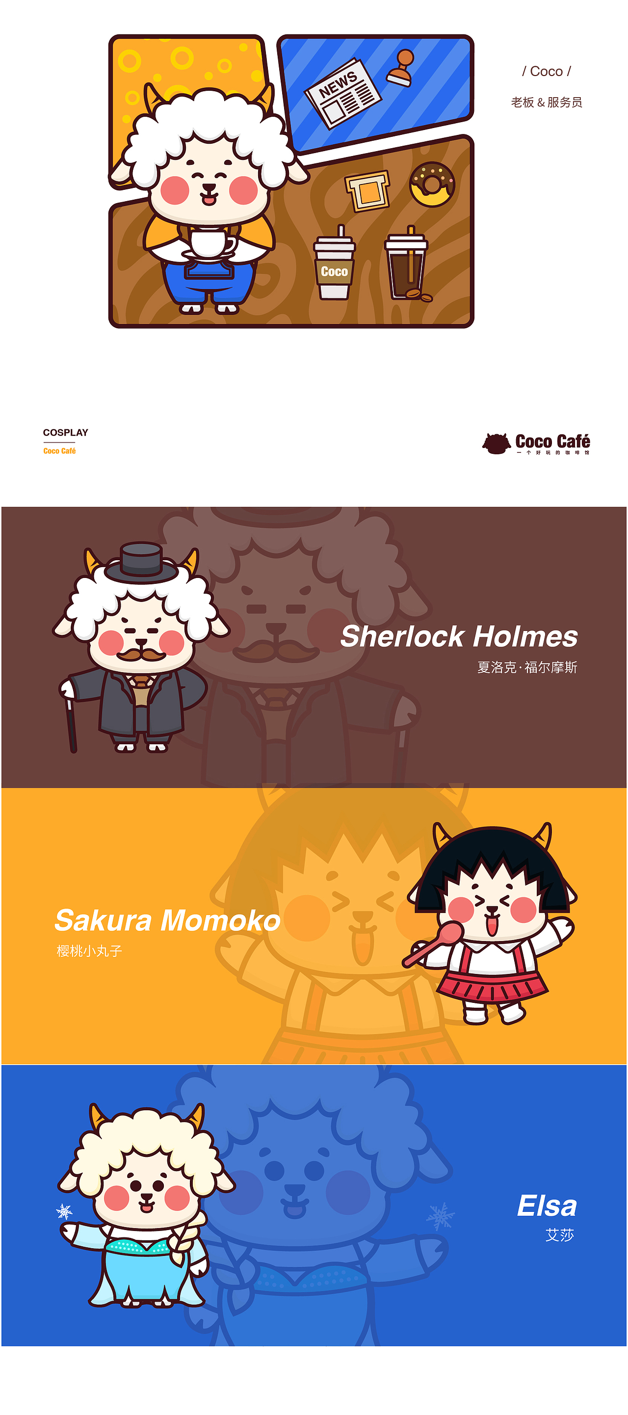 品牌设计-COCO咖啡（图ZMTc1MDM5ODIw） - 品牌 - 站酷设计师橘圆圆圆原创素材 - 站酷ZCOOL