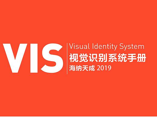 海纳天成logo设计（个人主页-ZNDYzMzIwMTY=） - 品牌 - 站酷设计师戏子Ash原创素材 - 站酷ZCOOL