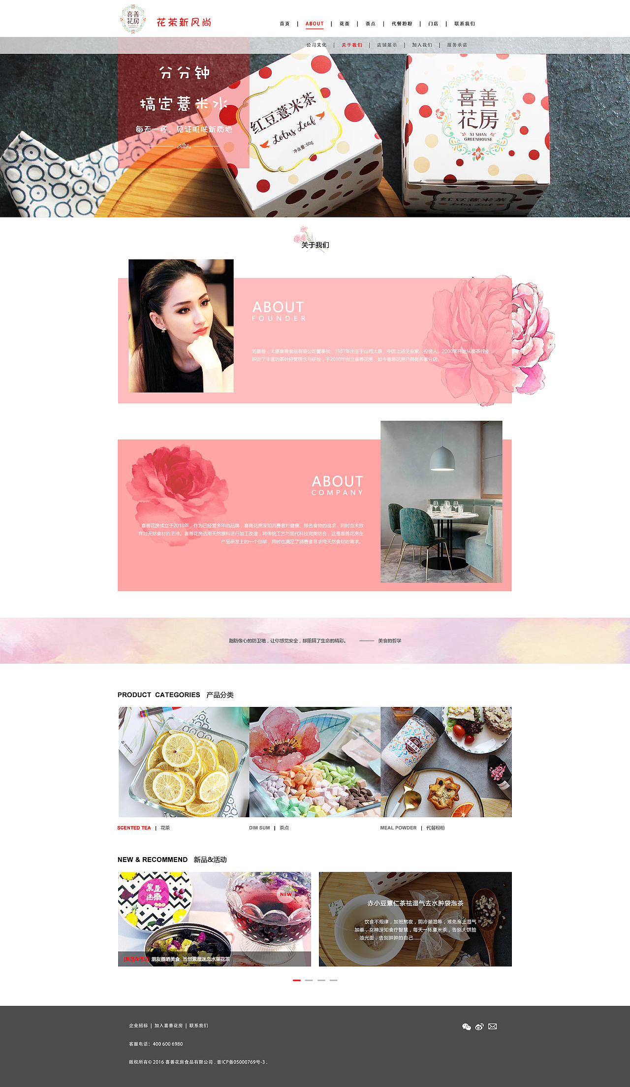 喜善花房企业站（图ZODMxOTk4MDg=） - 企业官网 - 站酷设计师时髦de芒果原创素材 - 站酷ZCOOL