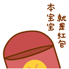 【微信表情】帝格猫第二弹 红包篇