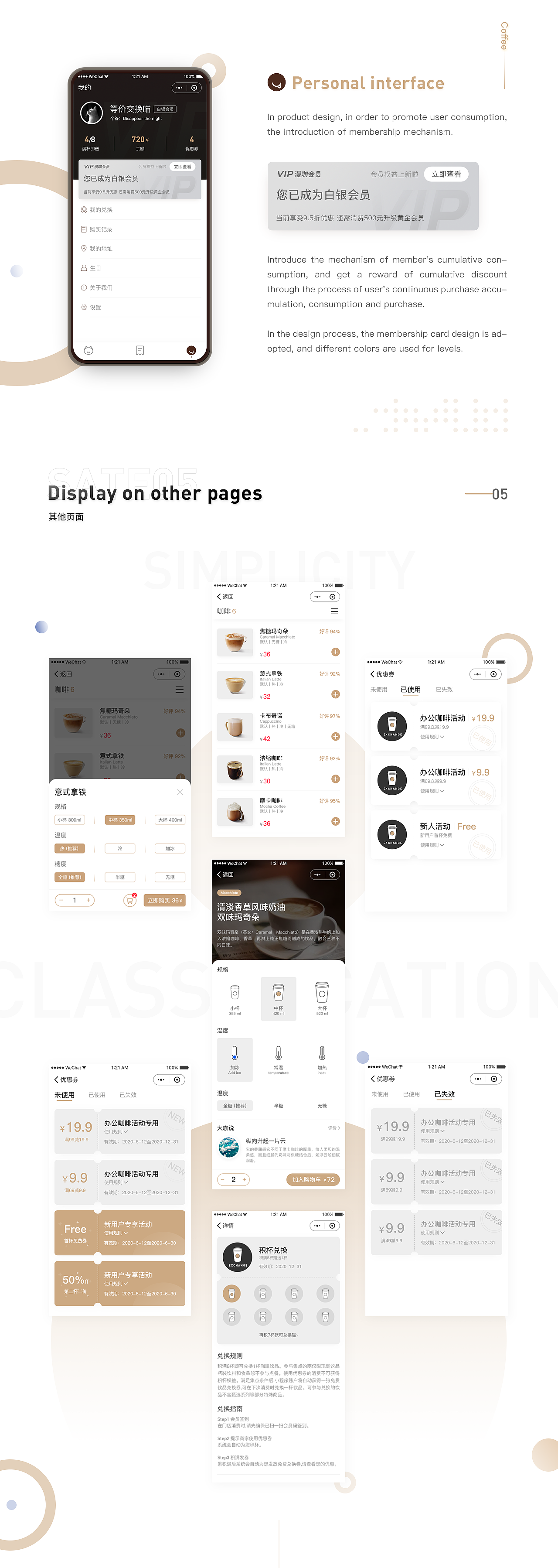 漫猫咖啡小程序设计（图ZMjIxNzEwNzk2） - APP界面 - 站酷设计师月迹原创素材 - 站酷ZCOOL