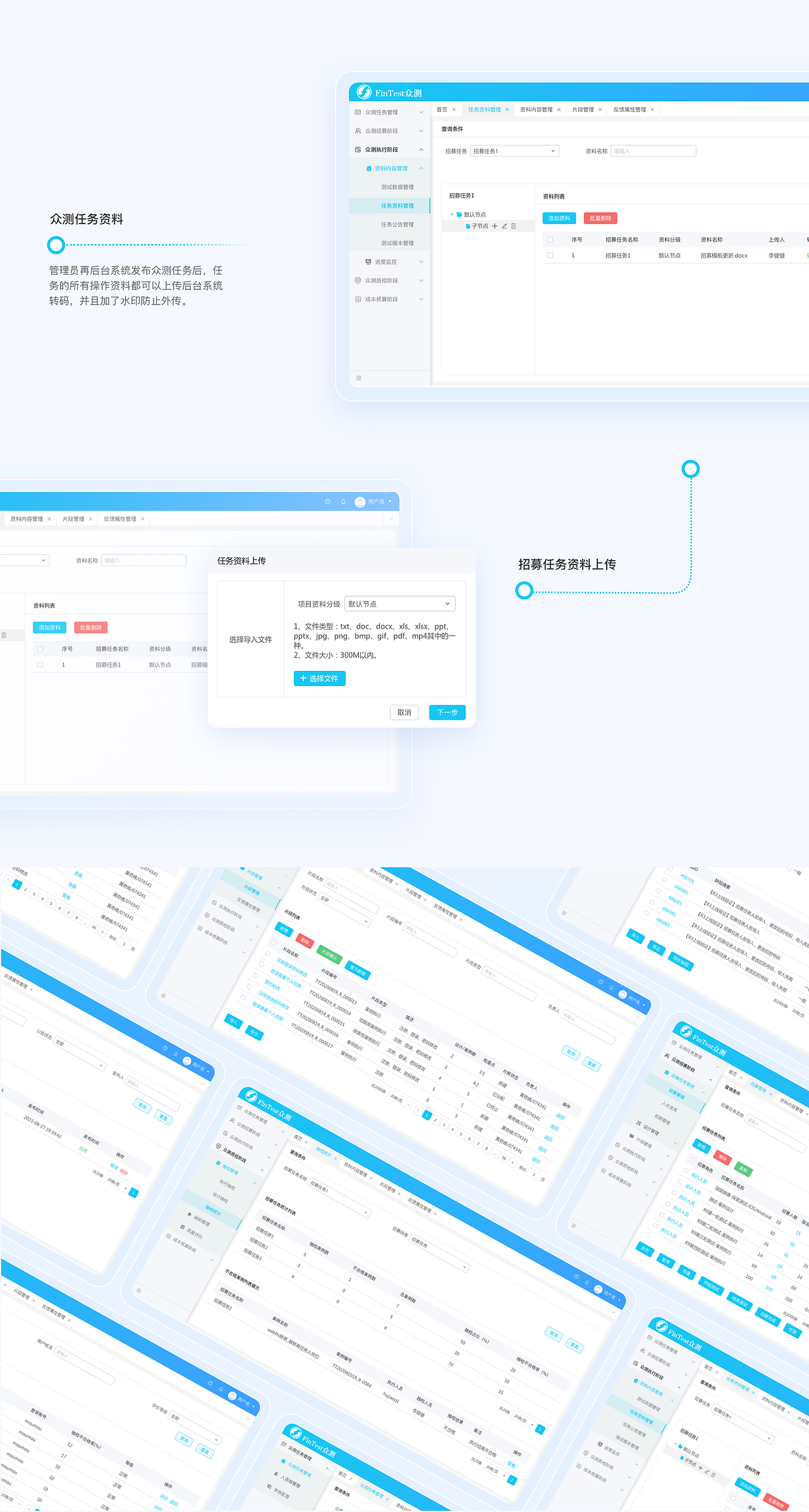 FinTest众测门户网站以及后台系统重构（图ZMzM4MTczNTEy） - 软件界面 - 站酷设计师莎莎丽原创素材 - 站酷ZCOOL