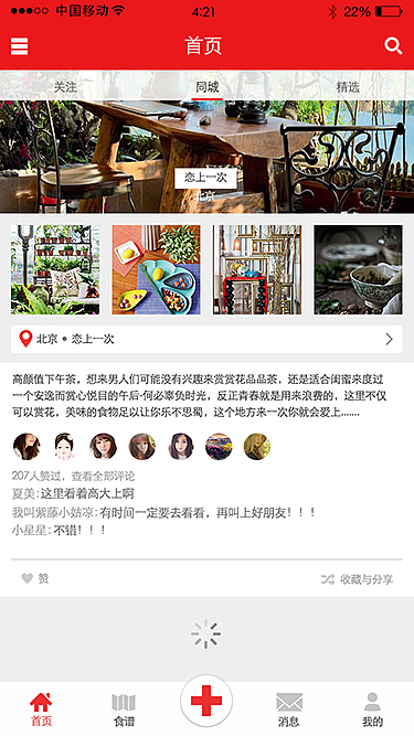 美食类app（图ZMzY5MDIwMDA=） - APP界面 - 站酷设计师小苟Gilana原创素材 - 站酷ZCOOL