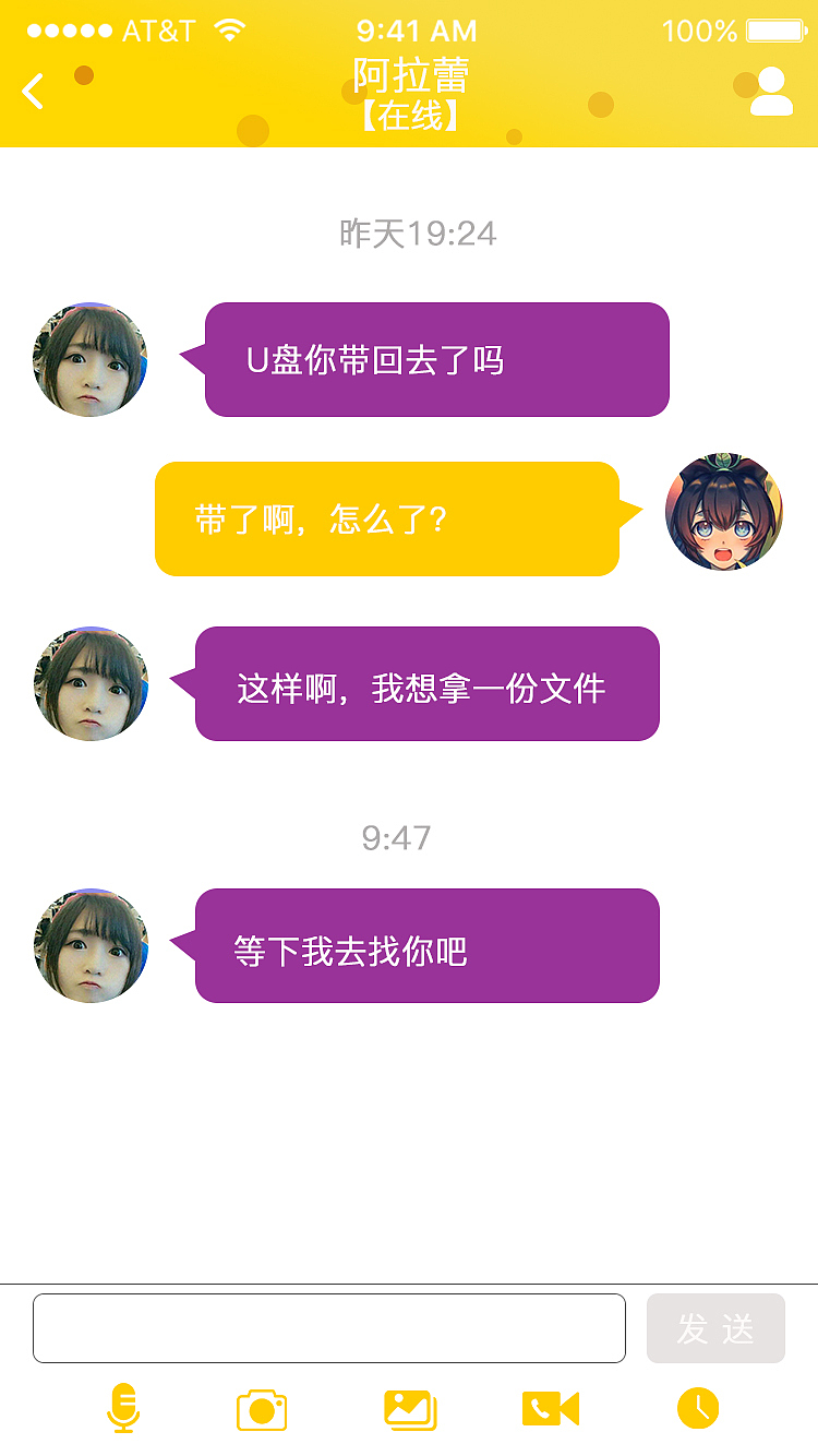 海螺-即时聊天及交友APP（图ZOTk3MzUzMTY=） - APP界面 - 站酷设计师骨头骨头骨头原创素材 - 站酷ZCOOL