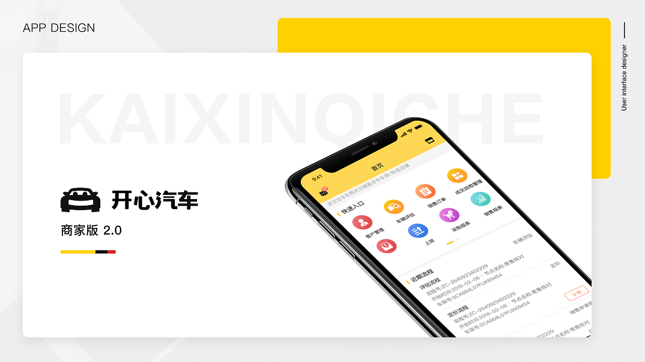 实习项目B端（图ZMTk1NjAyNDg0） - APP界面 - 站酷设计师肉肉的布朗熊原创素材 - 站酷ZCOOL