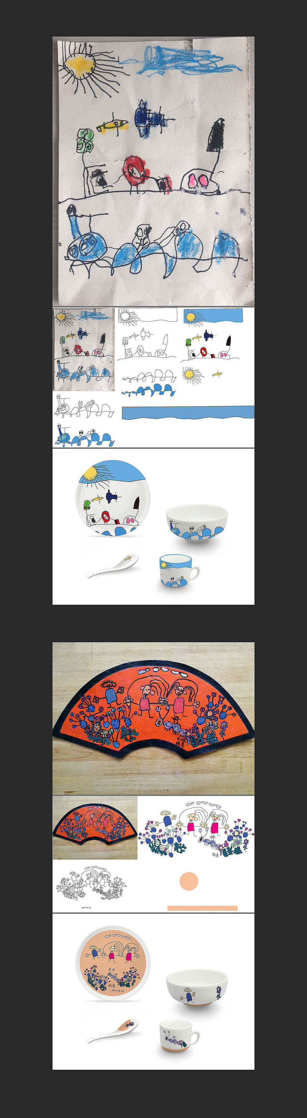 儿童画—餐具四件套定制（图ZMjA0NTcyNjA0） - 生活用品 - 站酷设计师DelyciaDD原创素材 - 站酷ZCOOL