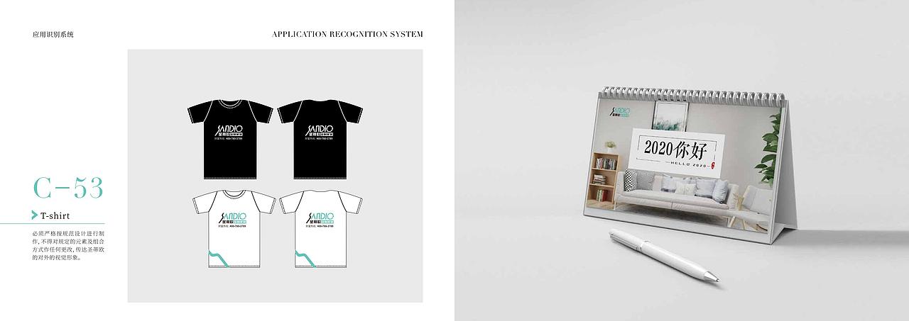 圣蒂欧品牌vi（图ZMjQ5OTg5NTQ4） - 品牌 - 站酷设计师不走心设计JAY原创素材 - 站酷ZCOOL