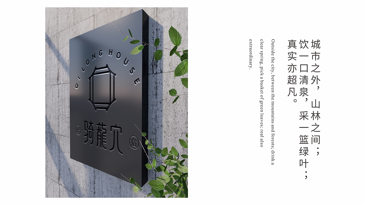 民宿品牌方案设计-VI设计（图ZMjcyODA4MDQw） - 品牌 - 站酷设计师YosonDesign原创素材 - 站酷ZCOOL