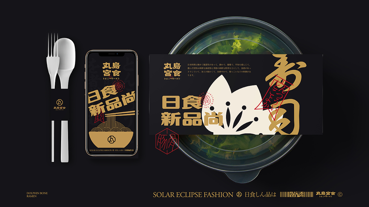 丸岛宫食日料×狂人|品牌视觉全案(图ZMjc4MTU0NDky) - 品牌 - 站酷设计师狂人Design原创素材 - 站酷ZCOOL