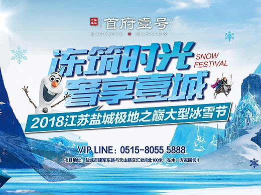冰雪节 冰山 冬天（个人主页-ZMjkxNDk2ODQ=） - 品牌 - 站酷设计师MOTOR001原创素材 - 站酷ZCOOL