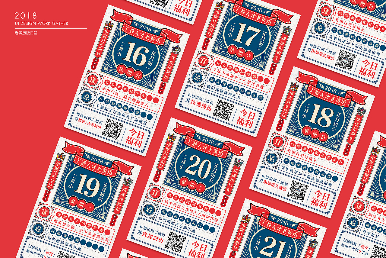 2018｜海报类合集（图ZMTQ0MjUxNDg0） - 闪屏/壁纸 - 站酷设计师shadow_wong原创素材 - 站酷ZCOOL