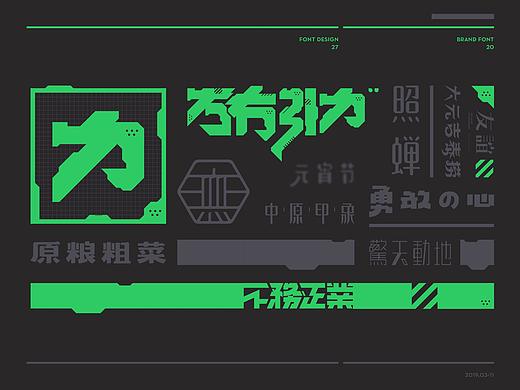 不 務 正 業