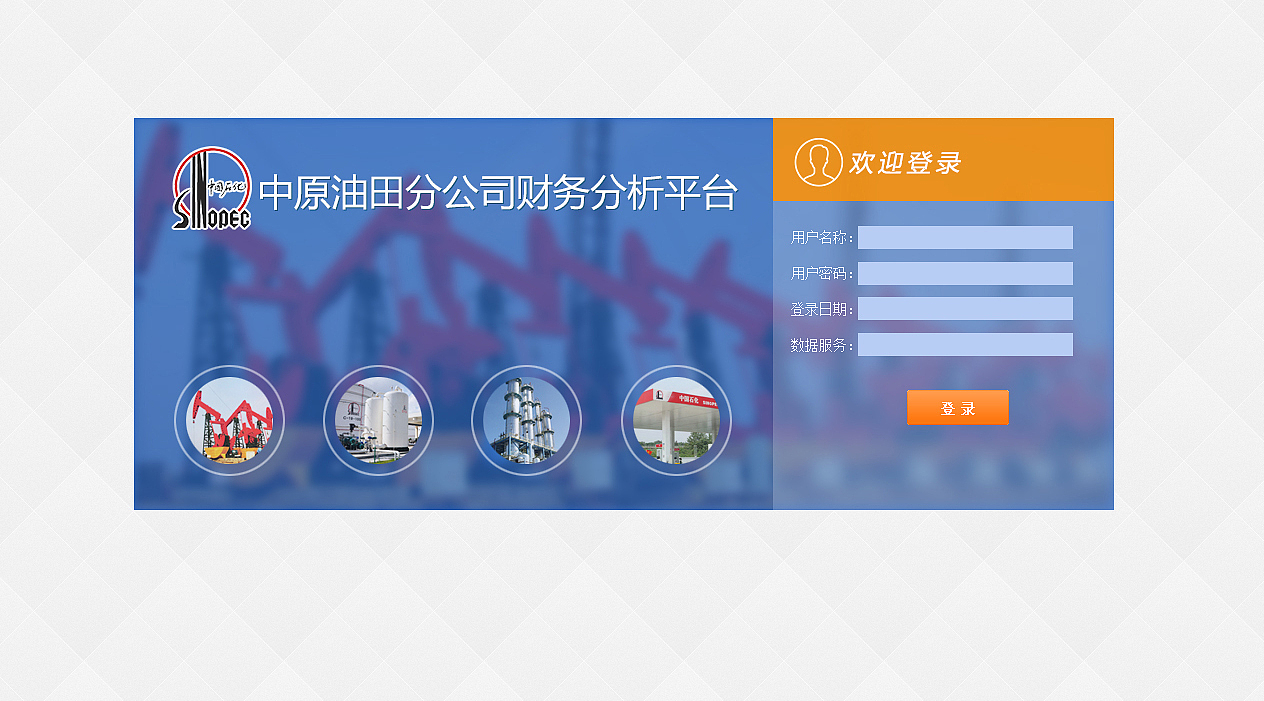 一个项目的界面