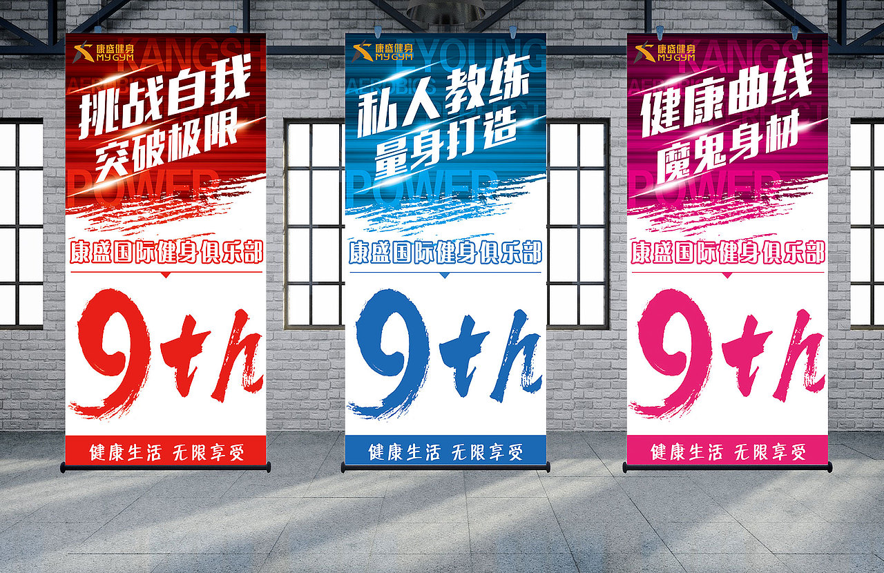 康盛健身logo及物料应用设计（图ZMTU0NDMzMDk2） - 品牌 - 站酷设计师风信子94原创素材 - 站酷ZCOOL