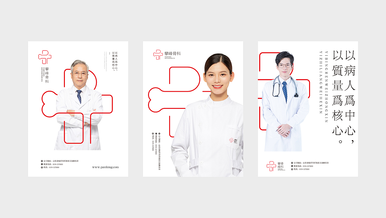 骨科医院品牌形象设计（图ZMjM3NTE0NDEy） - 品牌 - 站酷设计师鱼一设计原创素材 - 站酷ZCOOL