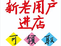 pop海报