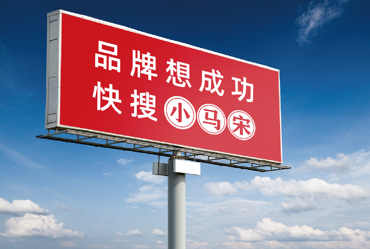 小马宋(品牌升级概念方案)-大康策划设计作品