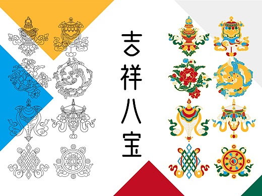 吉祥八宝系列文创