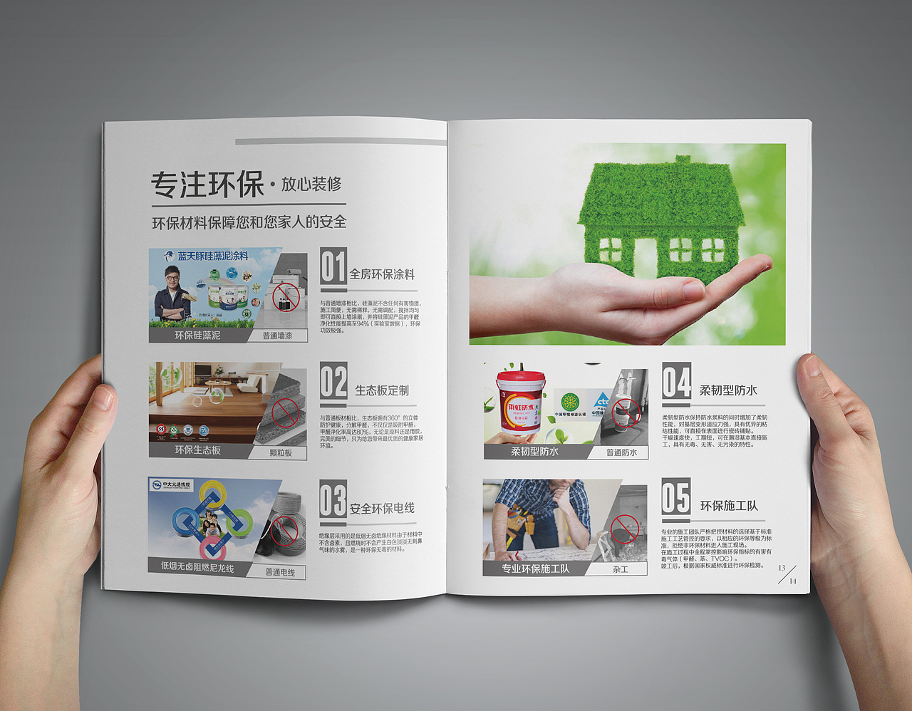 易家工社装饰品牌画册