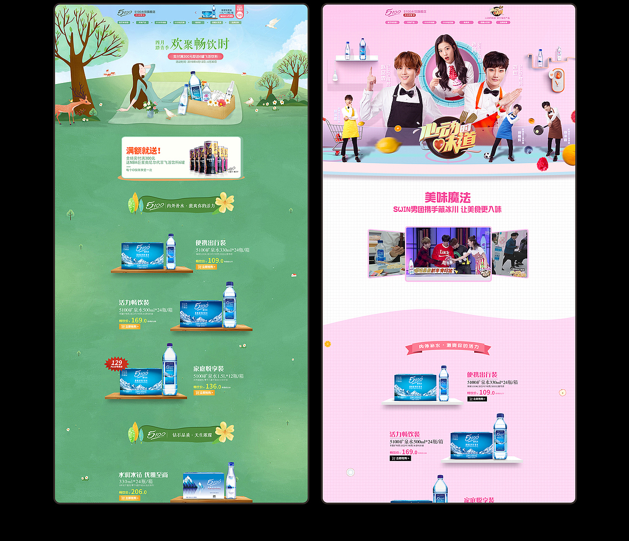 近期作品/上新页面/活动页/主图