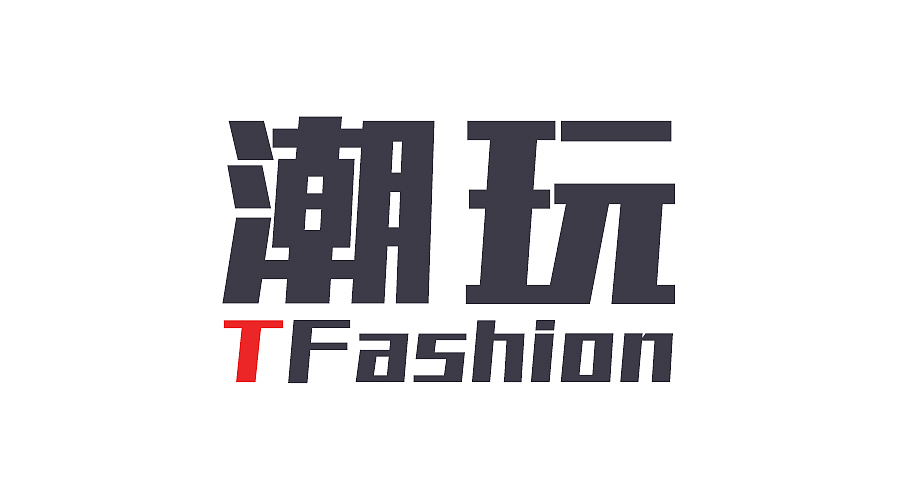 腾祥魅黑 | 字体 | 字体设计 | 标题字 | LOGO字体（图ZMjE3NTYxMzg4） - 字体/字形 - 站酷设计师腾祥字库原创素材 - 站酷ZCOOL