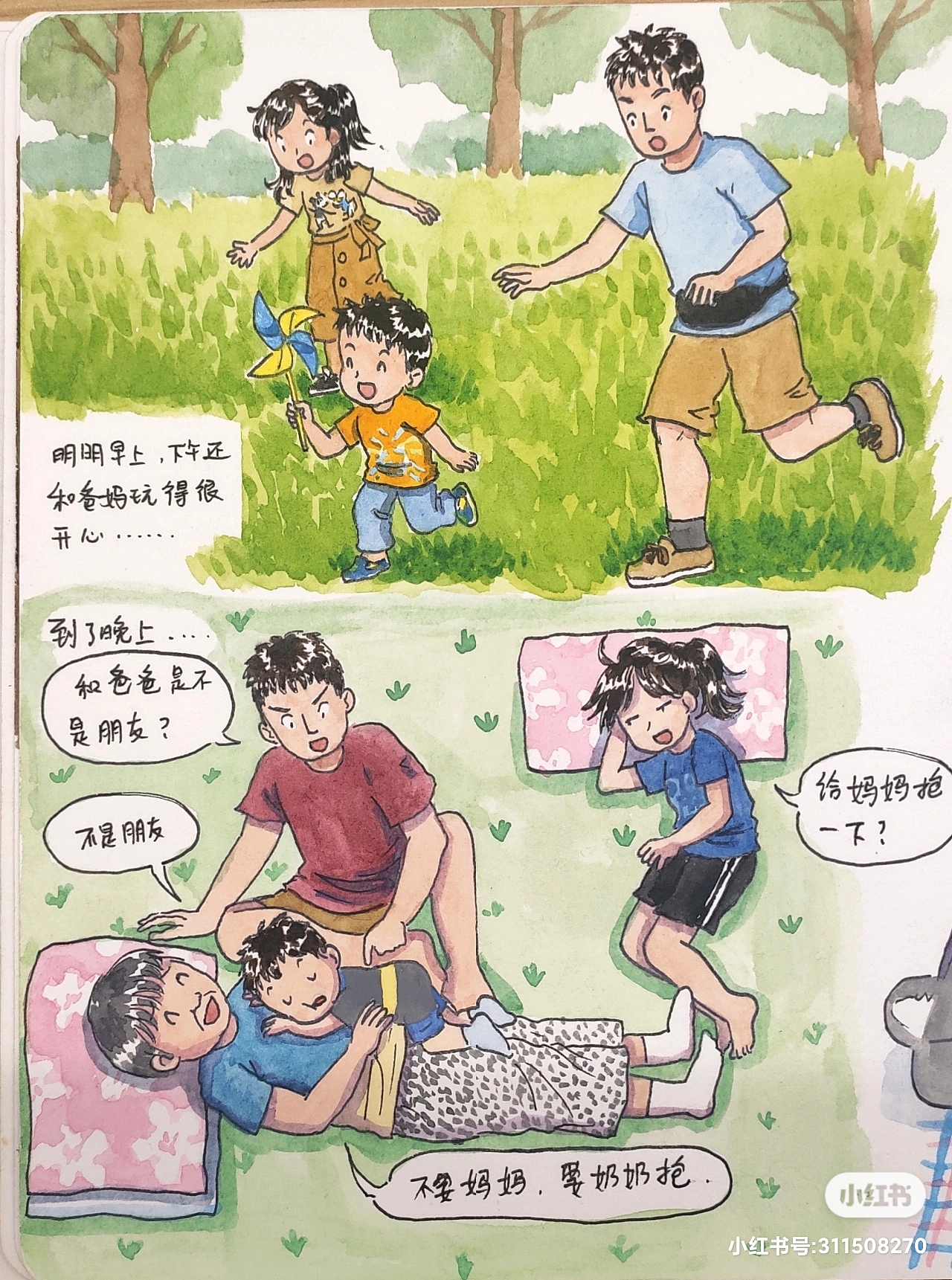 手绘宝宝日常2（图ZMjYwNDAzOTg4） - 短篇/格漫 - 站酷设计师凤Freya原创素材 - 站酷ZCOOL