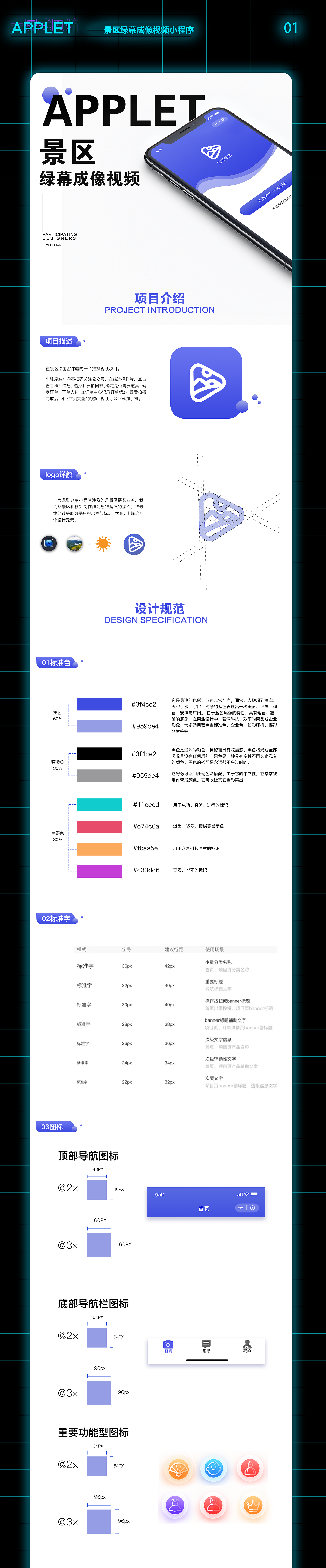 作品集（图ZMjYyNjY1NjYw） - APP界面 - 站酷设计师丨川Zane原创素材 - 站酷ZCOOL