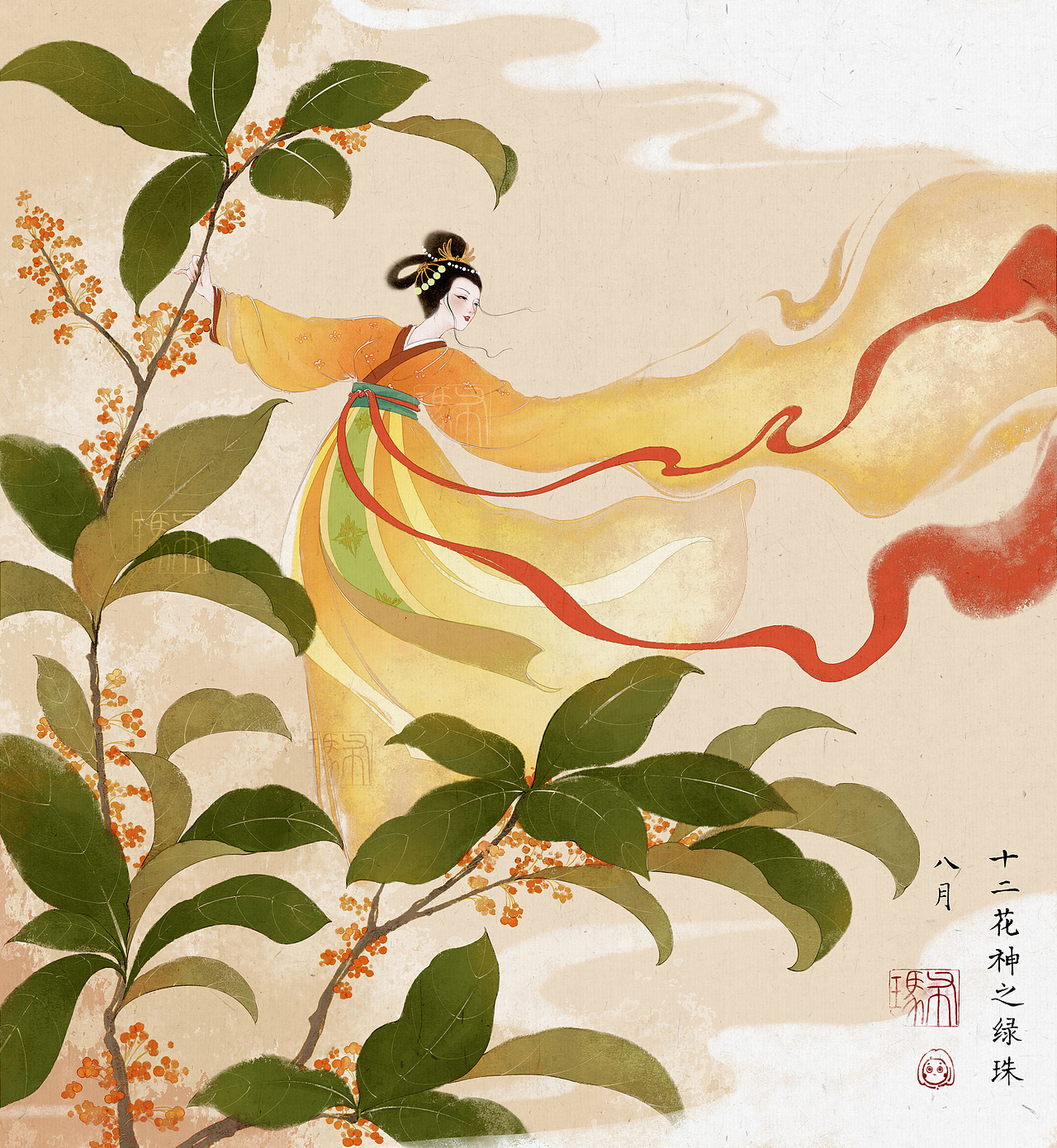 十二花神系列合集