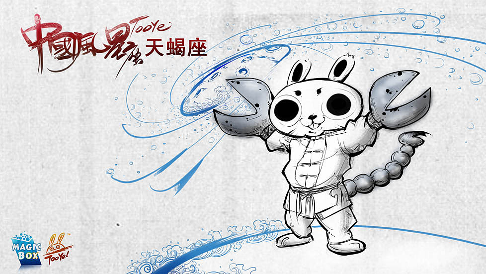 天蝎座