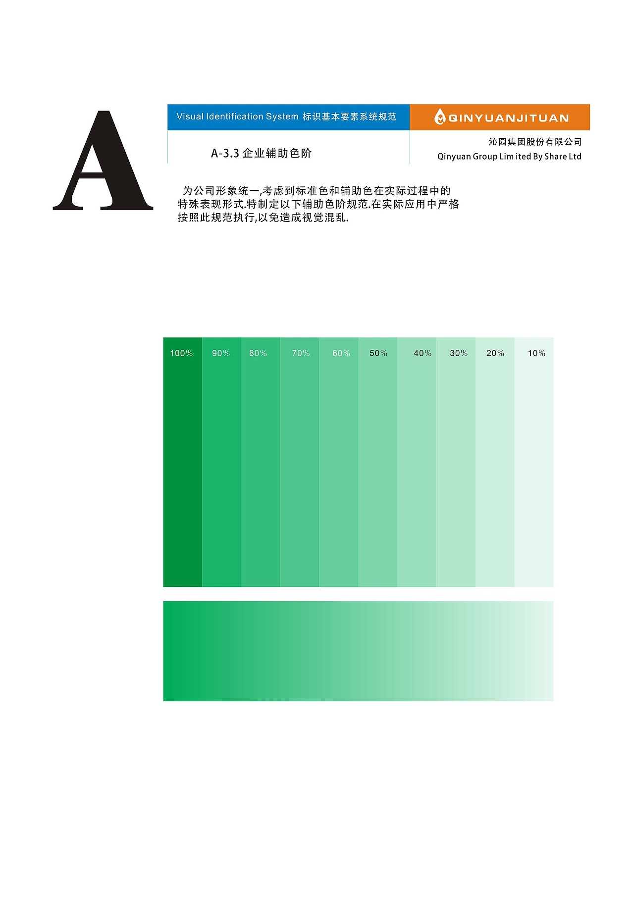 沁园集团（图ZNTAwMjA1MDQ=） - 品牌 - 站酷设计师木杨流原创素材 - 站酷ZCOOL