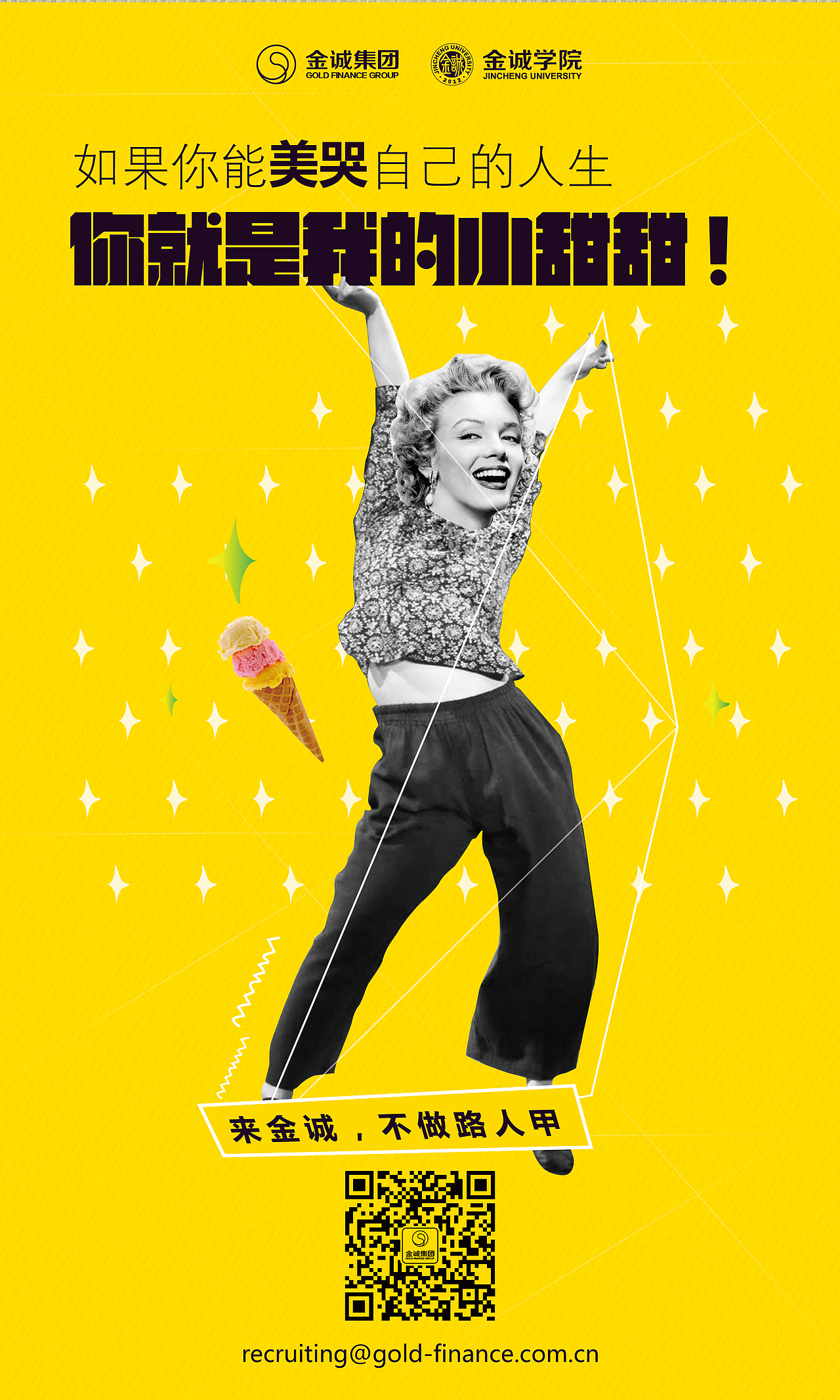 招聘海报（图ZNzIwOTIyMjQ=） - 宣传物料 - 站酷设计师改变影视原创素材 - 站酷ZCOOL