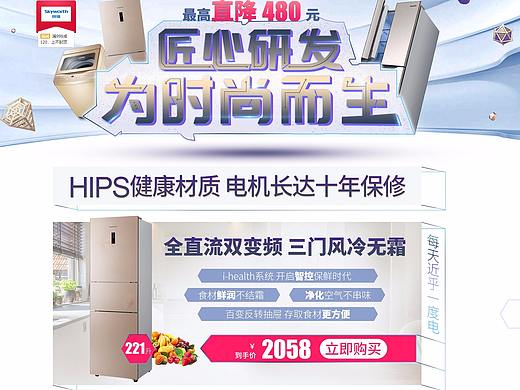 創(chuàng)維冰洗（個人主頁-ZMjcxNjE3OTY=） - 運營設(shè)計 - 站酷設(shè)計師四寶Domino原創(chuàng)素材 - 站酷ZCOOL