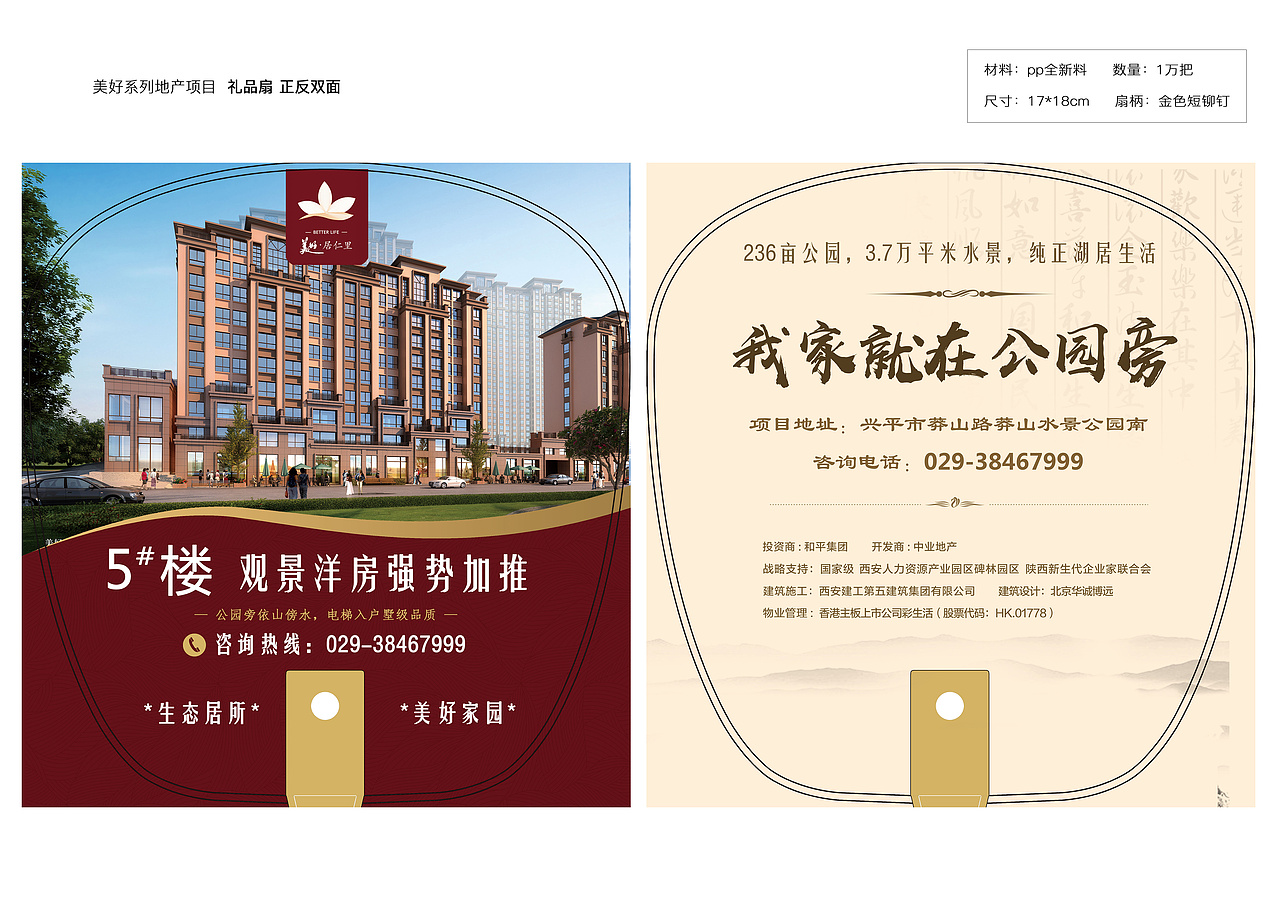 美好系列 地产项目（图ZMTY1MDc2MzAw） - 品牌 - 站酷设计师敏321原创素材 - 站酷ZCOOL