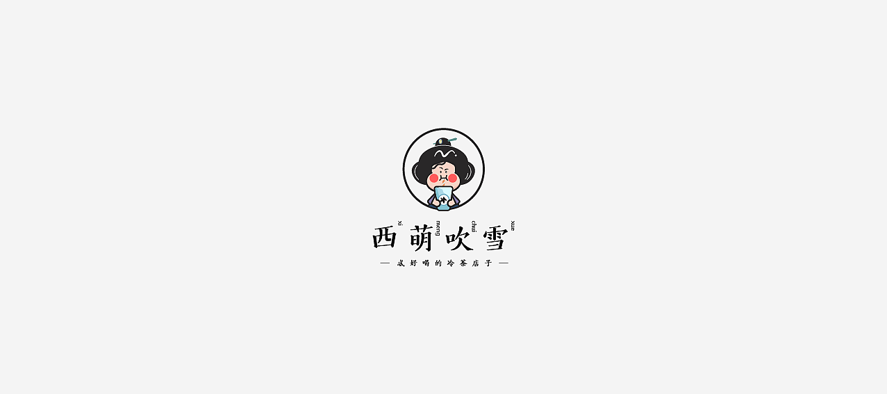 LOGO合集（贰）（图ZMTk2NzQwNzQ4） - Logo - 站酷设计师福萝卜呀原创素材 - 站酷ZCOOL