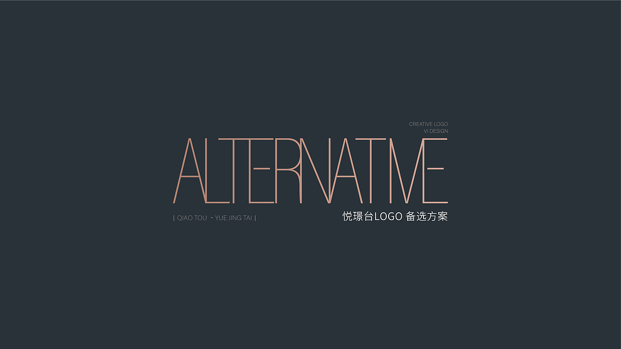 悦璟台——地产主视觉提案/Draft