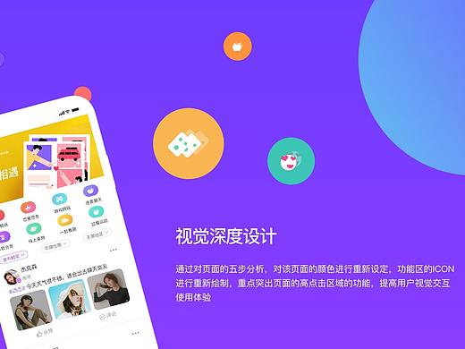 香蕉公园（个人主页-ZNDc5Mjg0NTI=） - APP界面 - 站酷设计师飞飞真棒原创素材 - 站酷ZCOOL