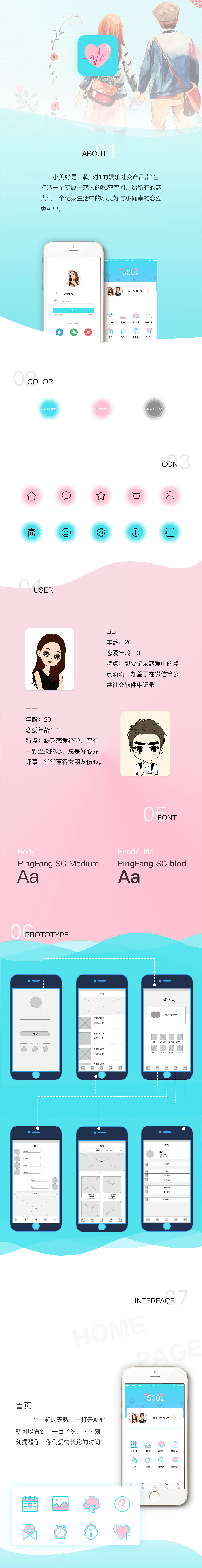 小美好（图ZMTEyMjkwNjI4） - APP界面 - 站酷设计师喵喵678原创素材 - 站酷ZCOOL