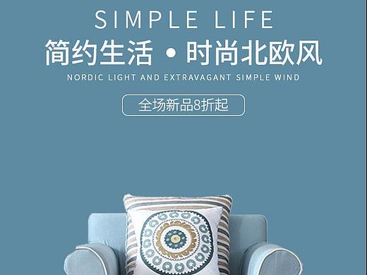 移动端首页设计