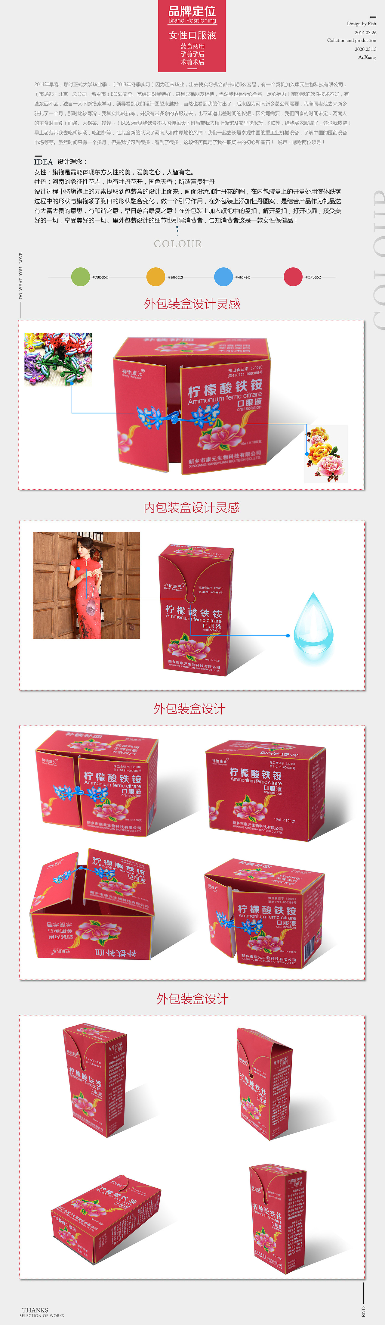 平面设计 包装（图ZMTk5OTc3MDg4） - 包装 - 站酷设计师灵云猴原创素材 - 站酷ZCOOL
