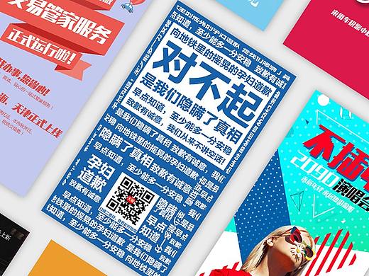 视觉设计/广告/海报设计/