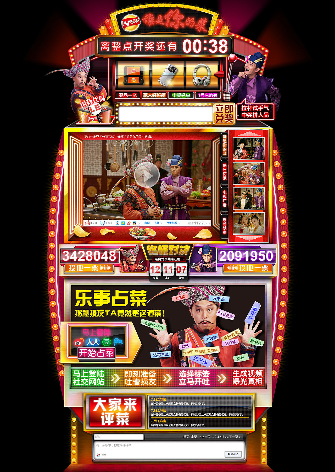 乐事 谁是你的菜（图ZMTMzOTg2NzY=） - 海报 - 站酷设计师stephen_zou原创素材 - 站酷ZCOOL