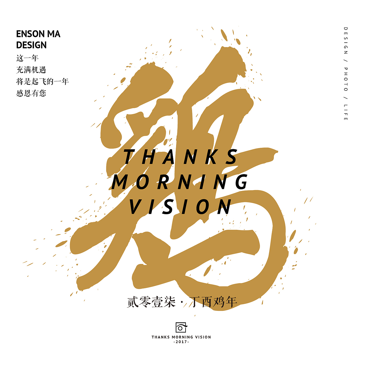 设计与生活那一年（图ZNjk0ODgxNTY=） - 人文/纪实摄影 - 站酷设计师Enson_Ma原创素材 - 站酷ZCOOL