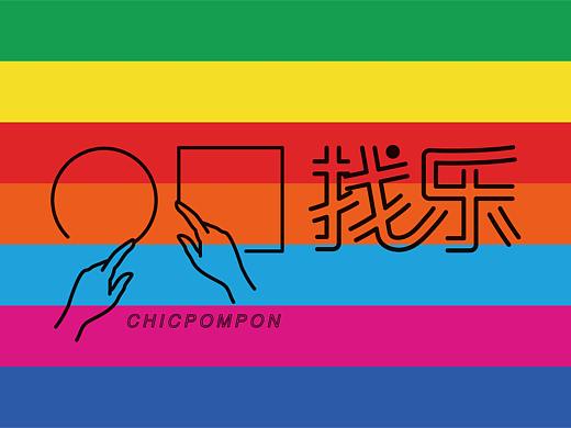左手画圆 右手画方