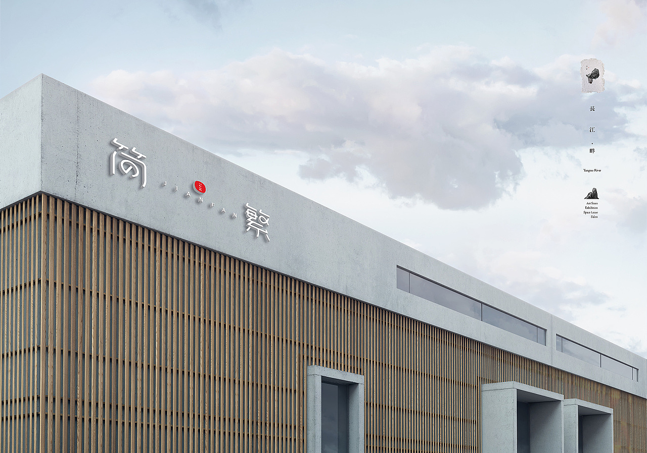 简繁公关 品牌形象设计（图ZMjMwNzU1NDg4） - 品牌 - 站酷设计师设计师宋秋波原创素材 - 站酷ZCOOL