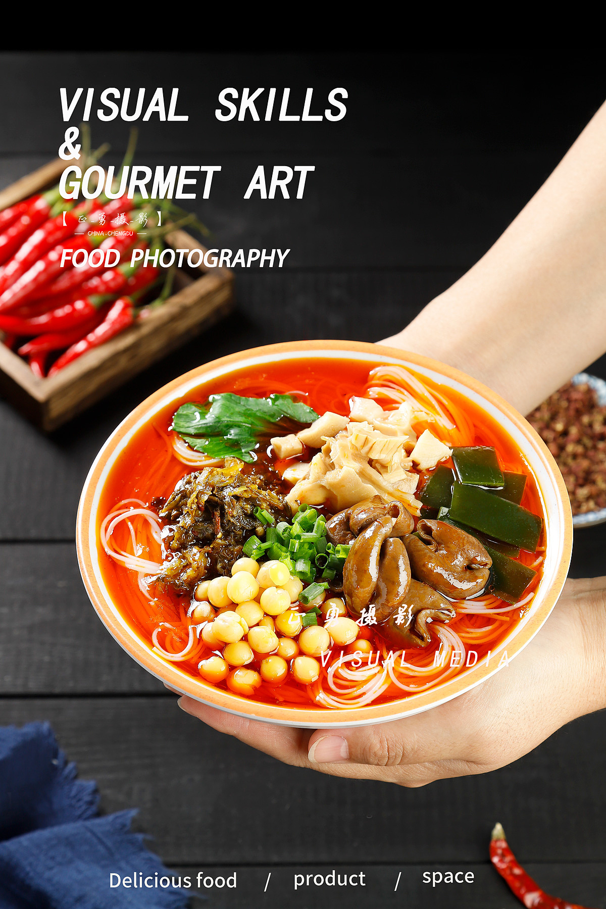 绵阳开元米粉拍摄 电商产品拍摄 成都美食拍摄