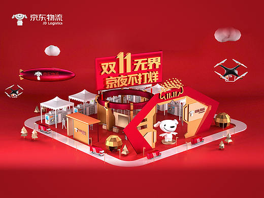 双11无界 京夜不打烊