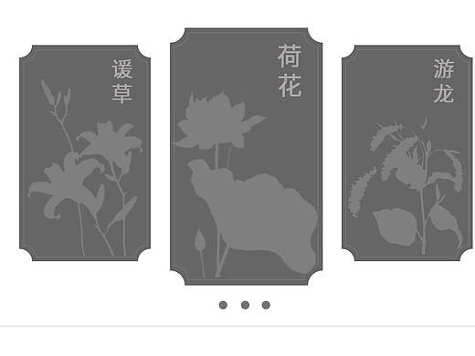 诗经植物科普APP