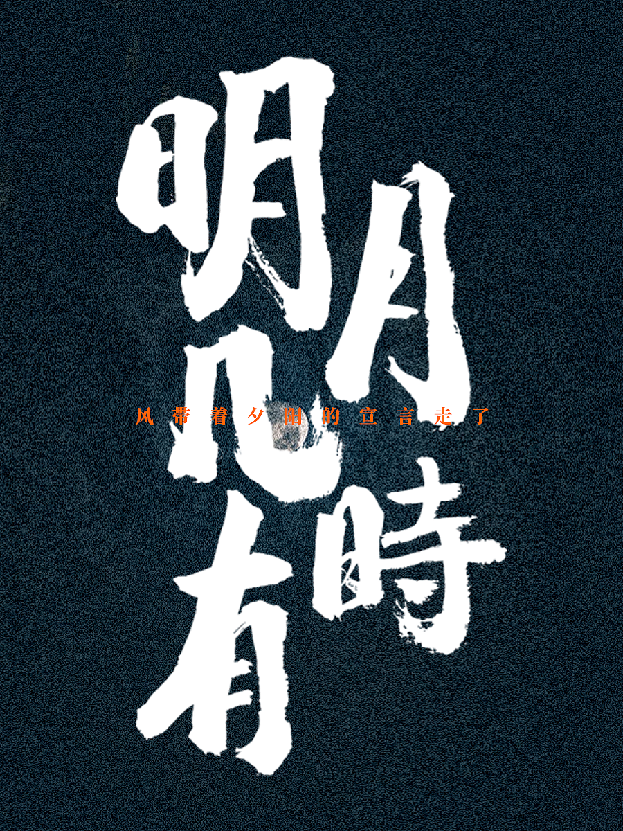 大仙手书·电影名海报（图ZMTk4MDE5Mzky） - 字体/字形 - 站酷设计师大仙DESIGN原创素材 - 站酷ZCOOL