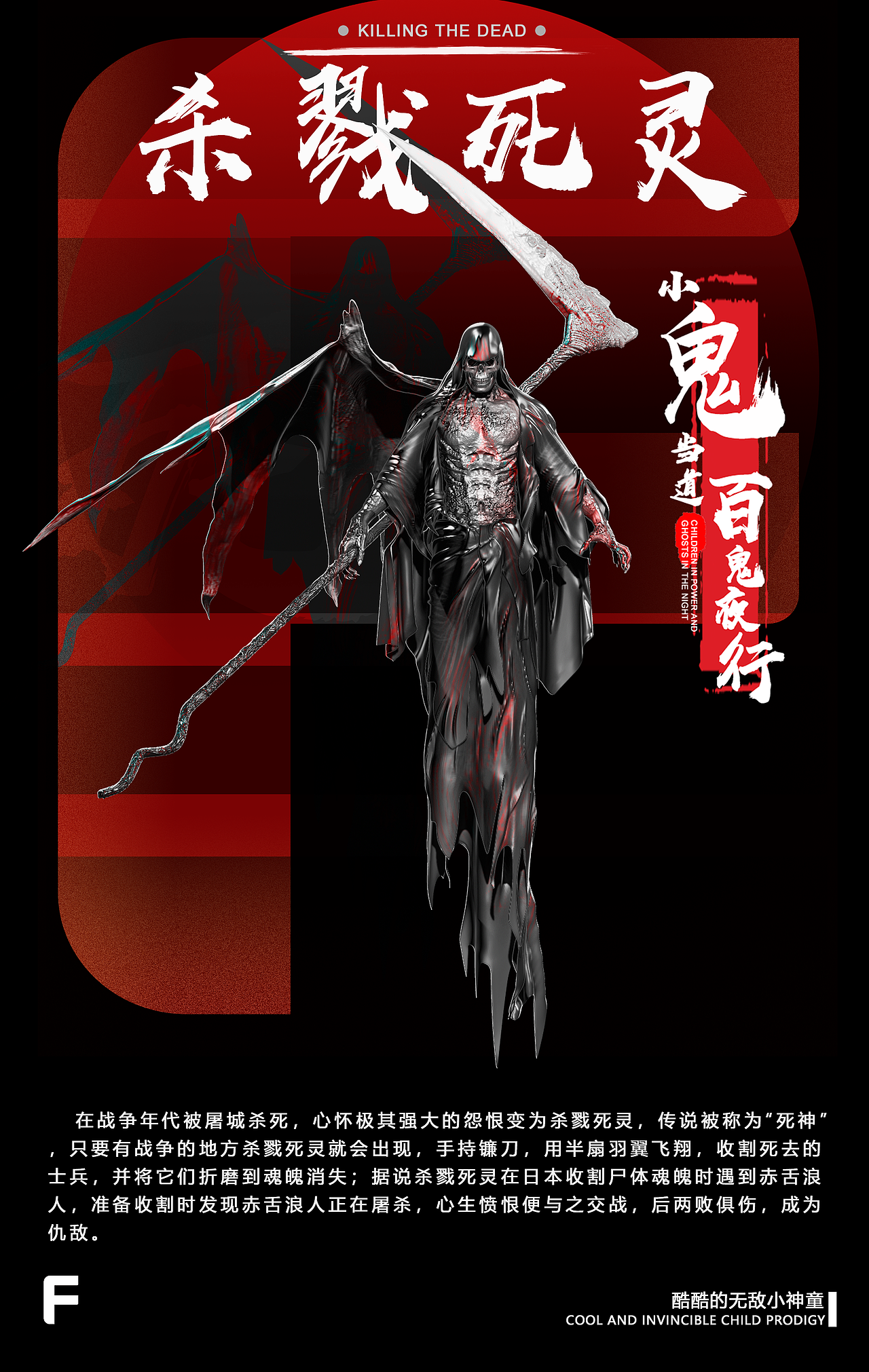 小鬼当道 百鬼夜行（图ZMjIxMzkxNTE2） - 人物/生物 - 站酷设计师叫我麦丽素原创素材 - 站酷ZCOOL