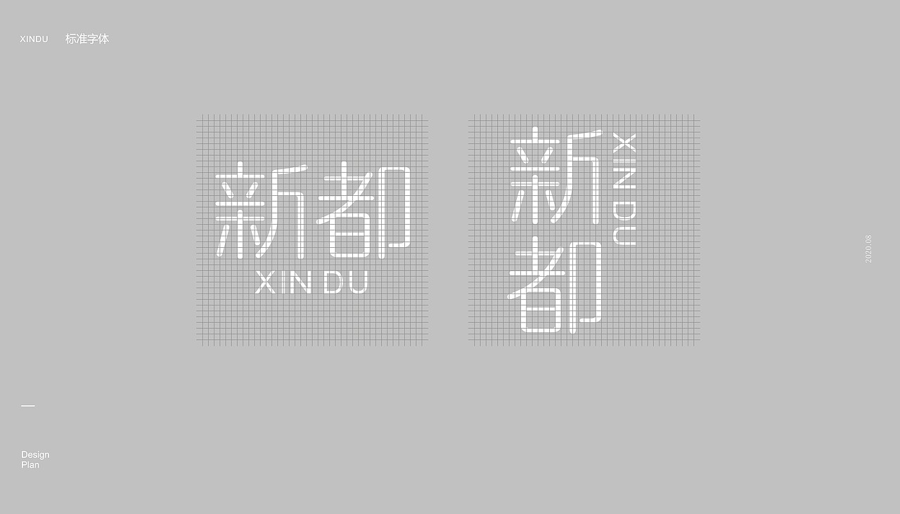 成都市新都区城市形象logo设计（图ZMjM3Nzc4NjY0） - Logo - 站酷设计师邱刀鱼原创素材 - 站酷ZCOOL